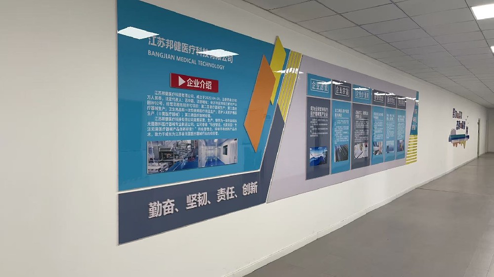 一起来了解一下江苏邦健医疗科技有限公司